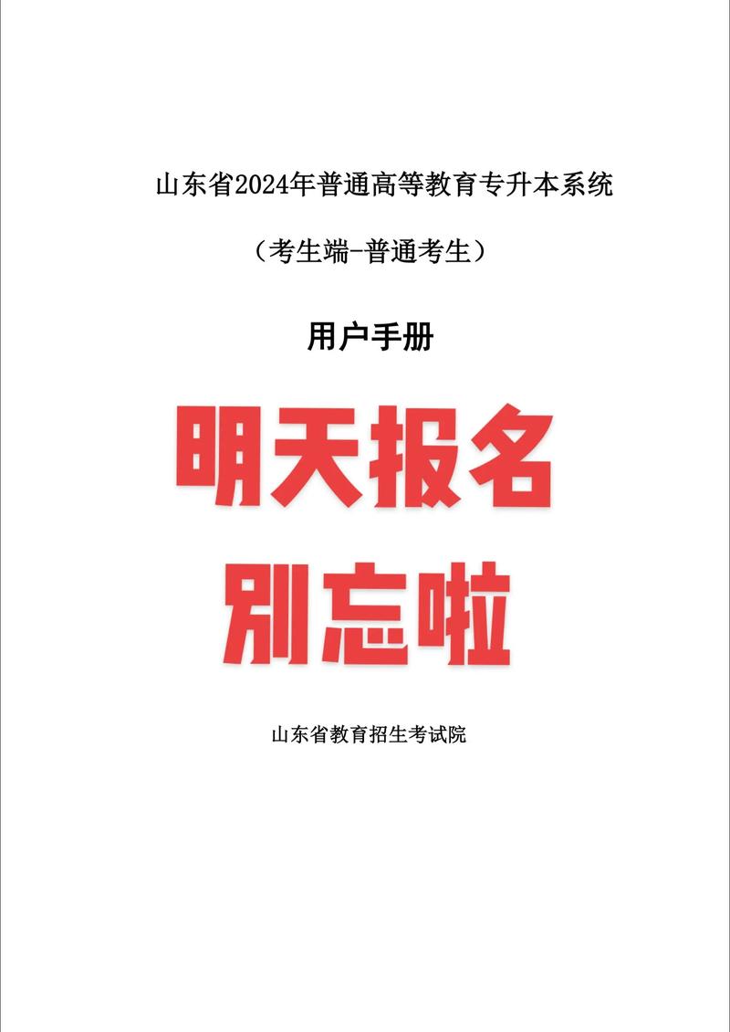 湖北自考报名趋势解读：把握机遇，成就未来