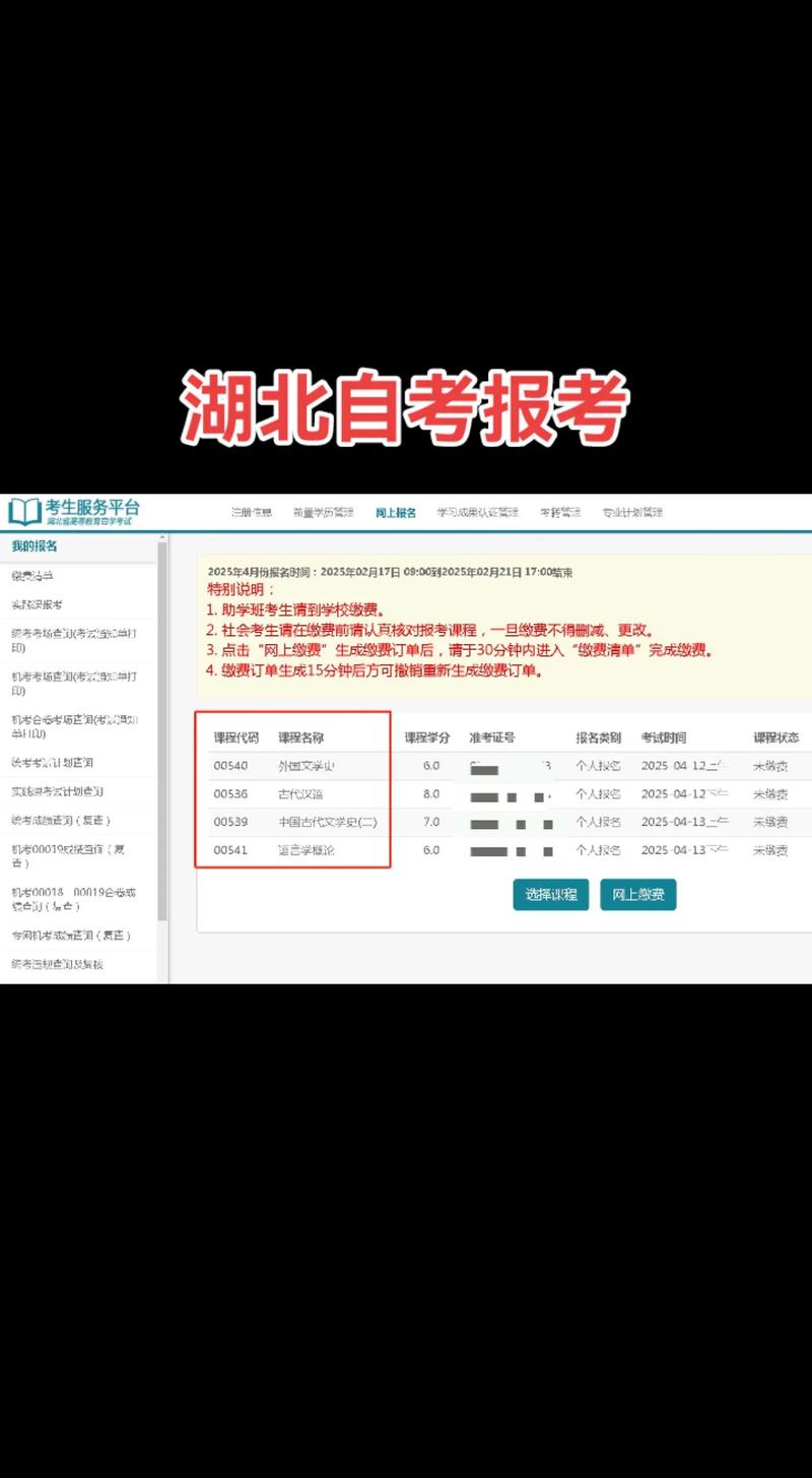 成人高考报名：避开这些误区，让你的路更顺畅